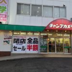 チャンプカメラさんが！